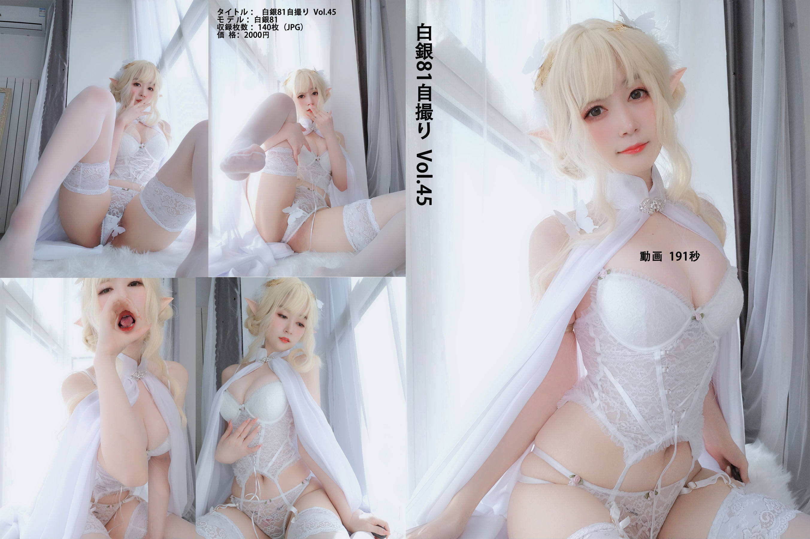 [Cosplay] Coser小姐姐白银 – 小白羊-二爷美图分享,Cosplay美图,私房写真,套图下载